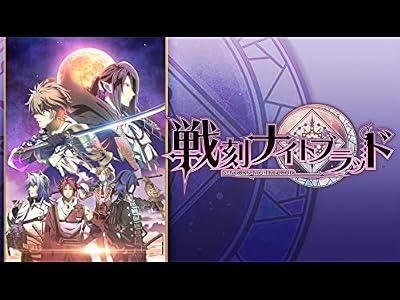 戦刻ナイトブラッドのキービジュアル