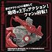 Imagen de Kotobukiya Zoids AZ-10 Sea Panther