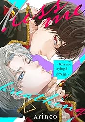 Amazon.co.jp: Kiss me crying 4【電子限定かきおろし付