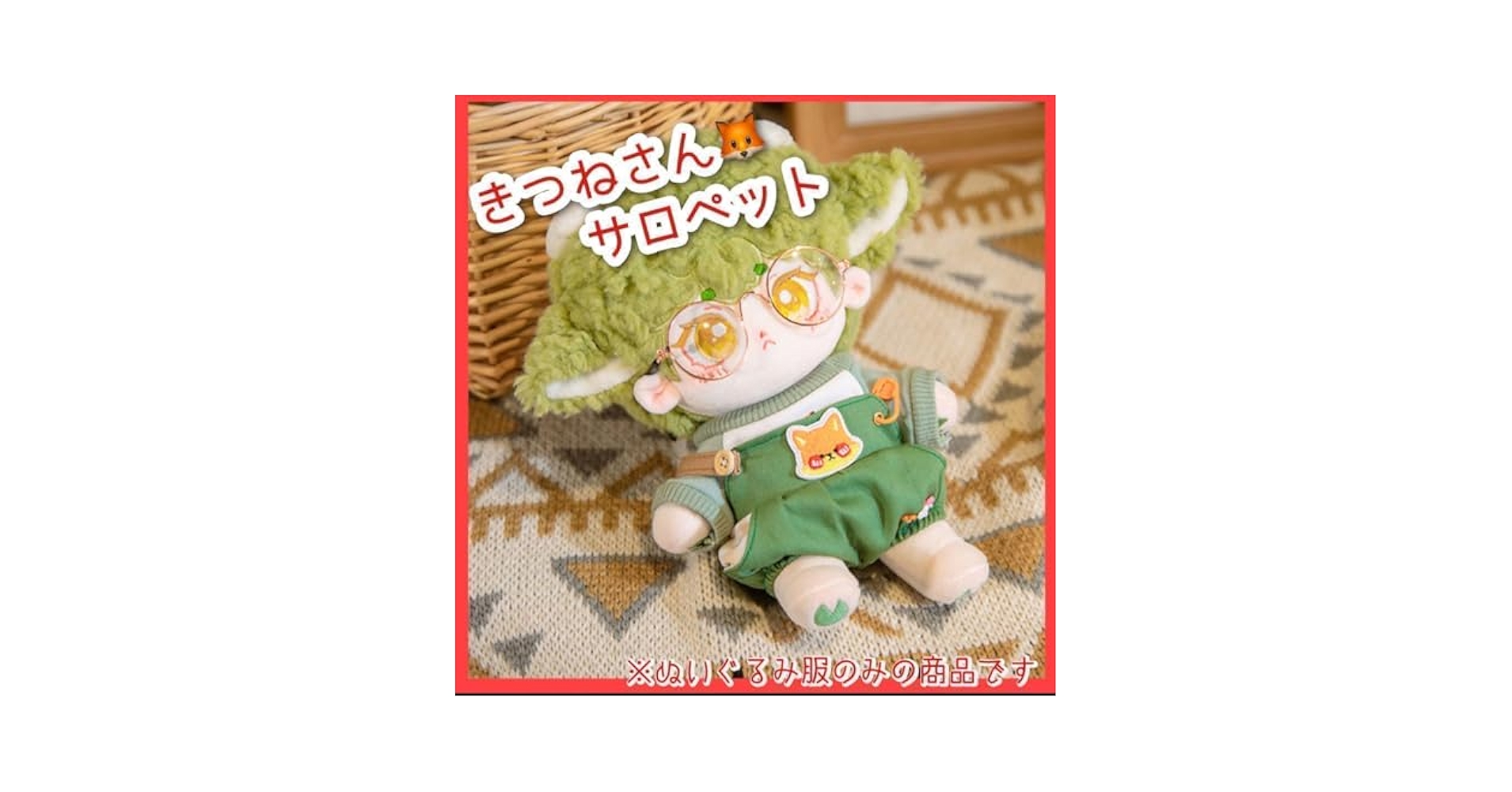 20cm クマ サロペット ベビー服 K-POP ぬい服 ぬいぐるみ 服 緑 20cm クマ サロペット ベビー服 K-POP ぬい服 ぬいぐるみ 服 緑
