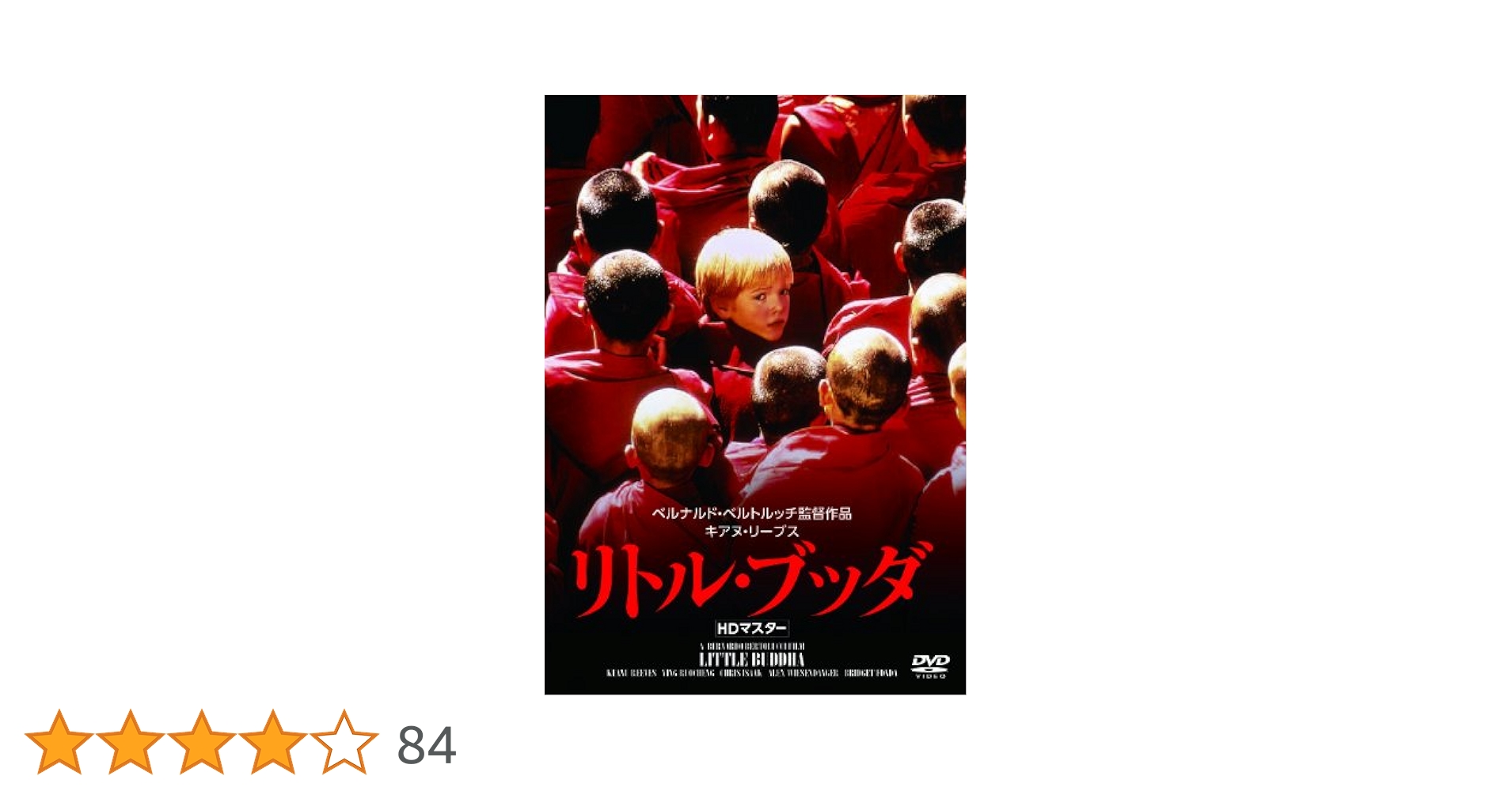 リトル・ブッダ　HDマスター DVD Amazon.co.jp: リトル・ブッダ 【HDマスター】 [Blu-ray