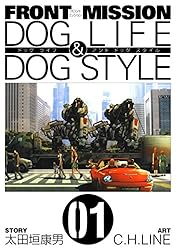 フロントミッション ドッグライフ& ドッグスタイル全巻とサンダーボルト 1〜8巻 FRONT MISSION DOG LIFE & DOG STYLE 1巻 (デジタル版ヤングガンガン