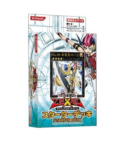 Amazon | 遊戯王ZEXAL スターターデッキ 2012 + カードプロテクター