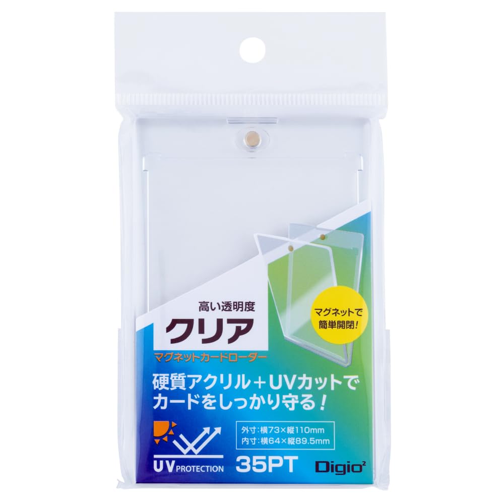 Amazon.co.jp: Digio2 マグネットローダー トレカ クリア Z0289