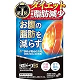 シボドーンEX お腹の脂肪 皮下脂肪を減らす 内臓脂肪を減らす ダイエット ブラックジンジャー サプリ 国内GMP製造 機能性表示食品 60粒 新日本ヘルス サプリメント