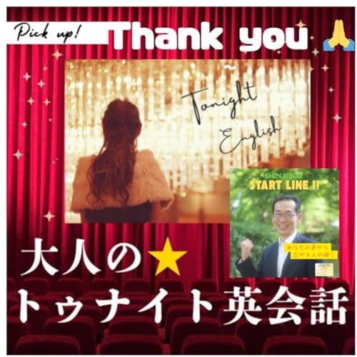 おやすみtonight✨ファンクラブ発足⁈ その名は「バスターズ」😂 cover art