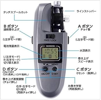 Amazon | シマノ(SHIMANO) ワカサギ 電動リール 16 ワカサギマチック