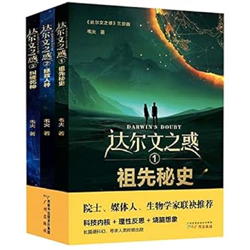Paperback Darwin's Doubt (Chinese Edition) [Chinese] Book