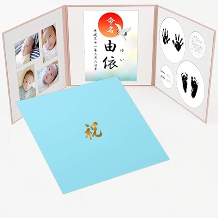 Amazon Co Jp 手形足形命名書 文字のみ 表紙ブルーグリーン 祝 ゴールド箔 L判セット 赤ちゃんの手形 足形 写真 お名前がすべて入る 柄なし タイトルのみ 赤ちゃん手形足形命名書台紙 大 ベビー誕生 必須アイテム 男の子 女の子 出産祝い 内祝い ギフト