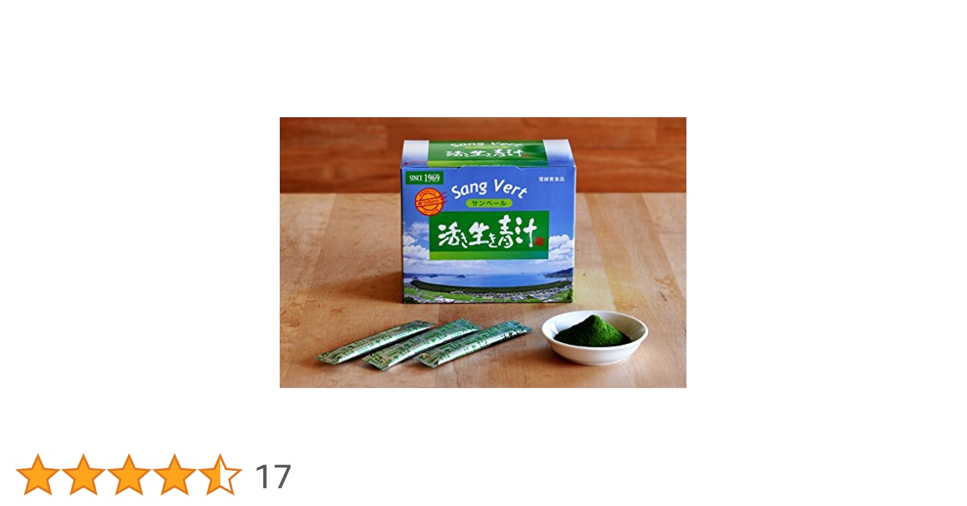 サンベール　青汁 大麦若葉エキス サンベール - 酵素食品のオリーゼ本舗-酵素無