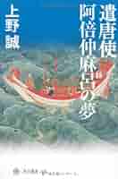 No4099掛軸　李藹　李化普「阿倍仲麻呂 望郷詩」　二行書　肉筆紙本　送料無料 No4099掛軸 李藹 李化普「阿倍仲麻呂 望郷詩」 二行書 肉筆紙本