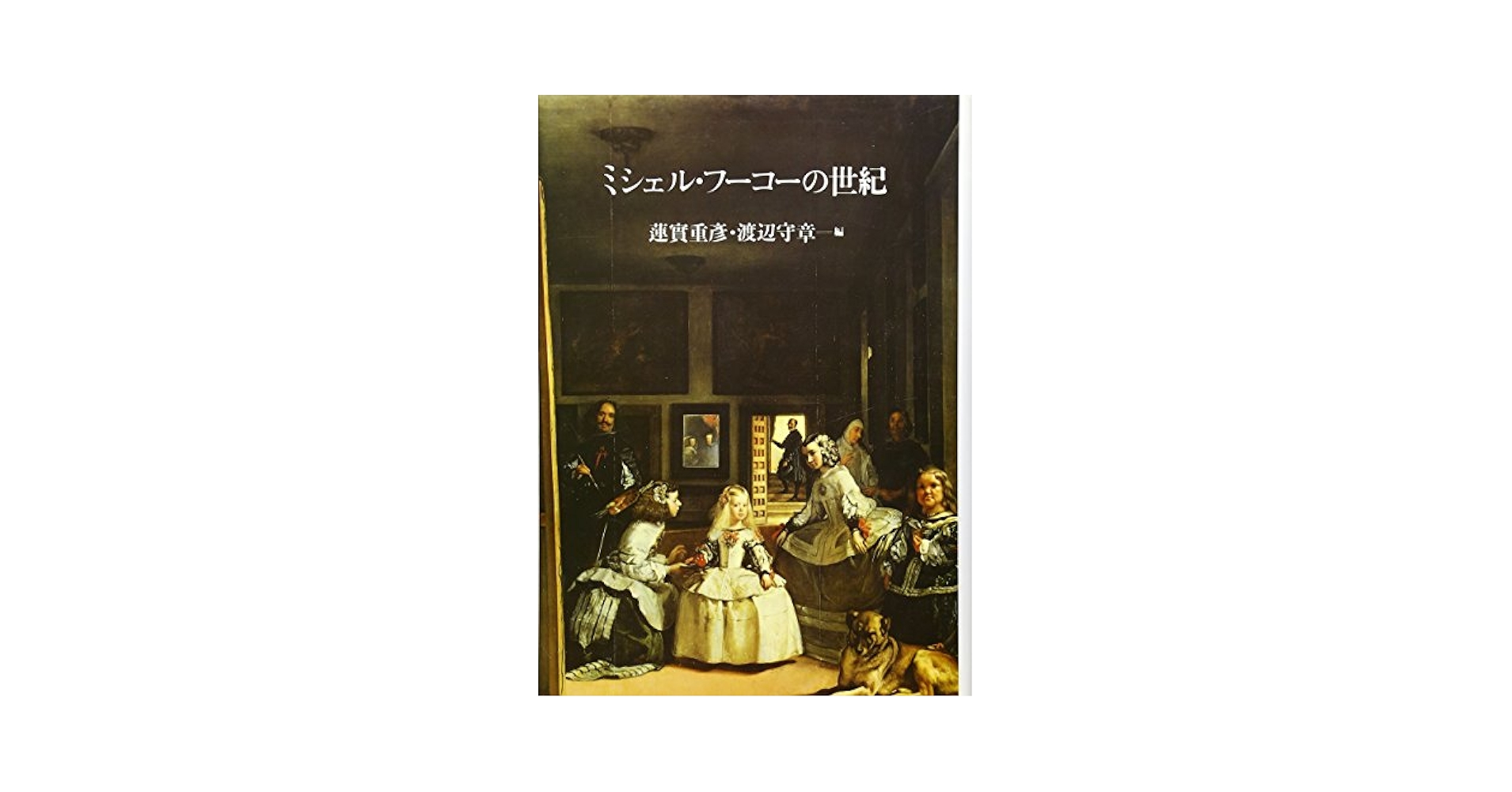 ※絶版【名著_貴重★】蓮實重彥著「ゴダール革命」（リュミエール叢書 37） ゴダール革命 (リュミエール叢書 37) | 蓮實 重彦 |本 | 通販