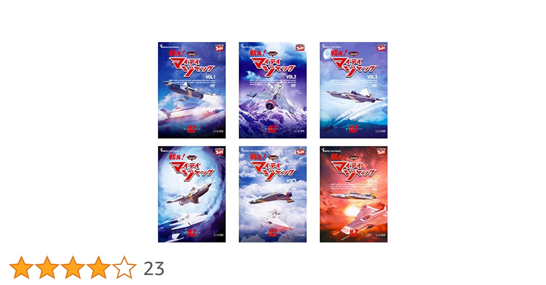 マイティジャック ６巻セット　戦えマイティジャック　6巻セット　新品ケース Amazon.co.jp: 戦え! マイティジャック [レンタル落ち] 全6巻