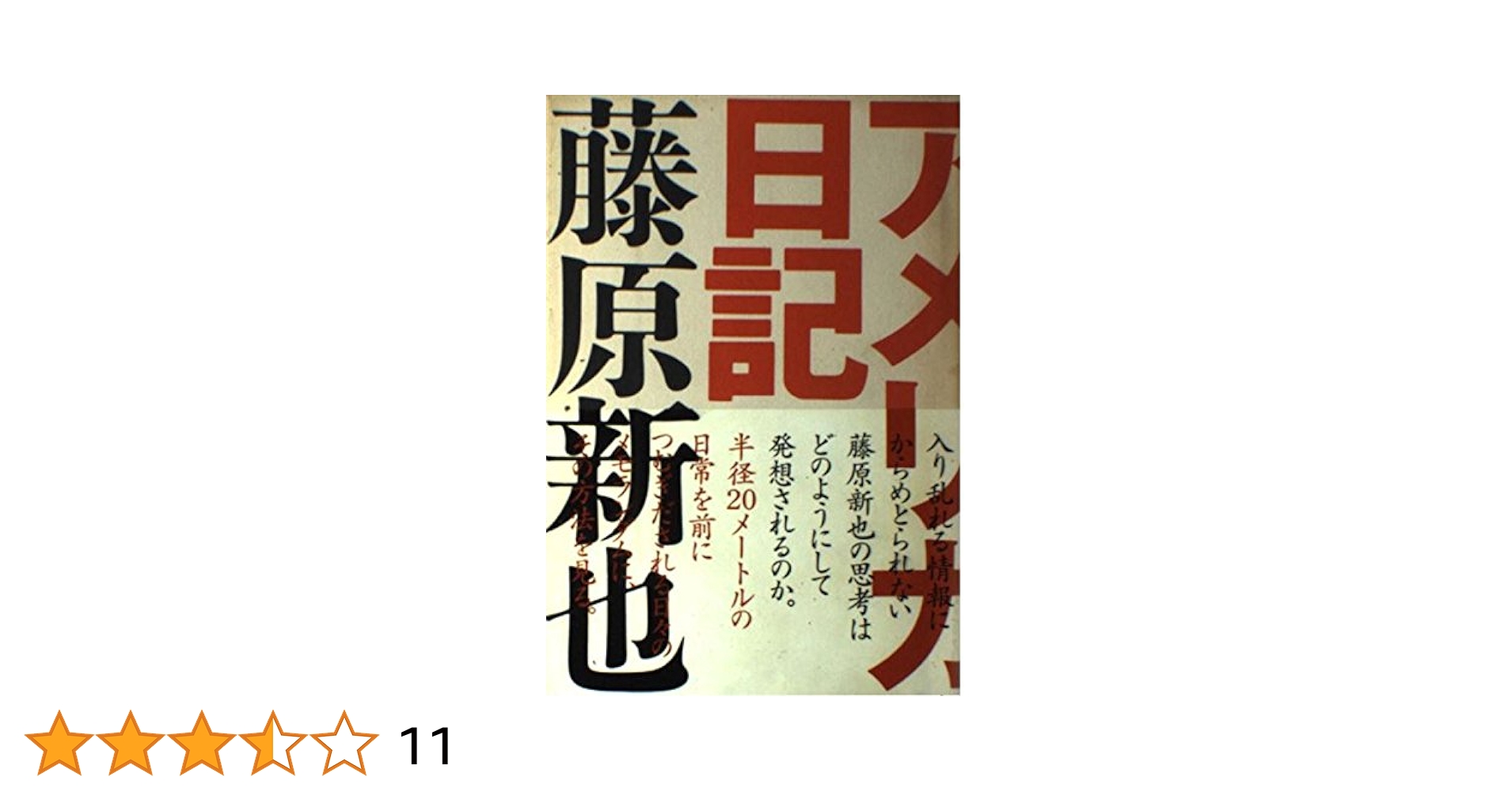 探しものは心の中に : アメリカ子育て日記 楽天ブックス: 探し
