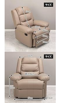 Amazon.co.jp: リクライニングチェア オットマン 一体型 1人掛け