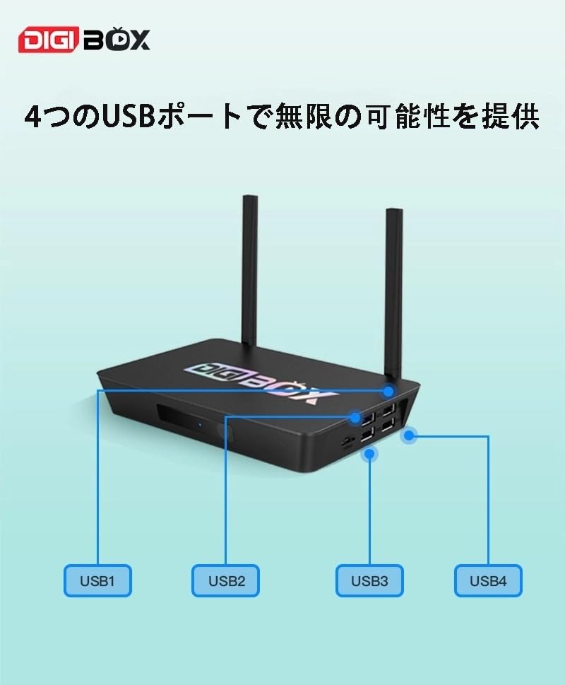 Amazon.co.jp: のBOX DIGIBOX D3 PLUS 4つのUSBポートを搭載し