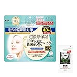 クリアターン KOSE 純国産米 フェイスマスク EX 40枚入 フェイスパック 40枚 鼻用角栓パック サンプル付 高保湿