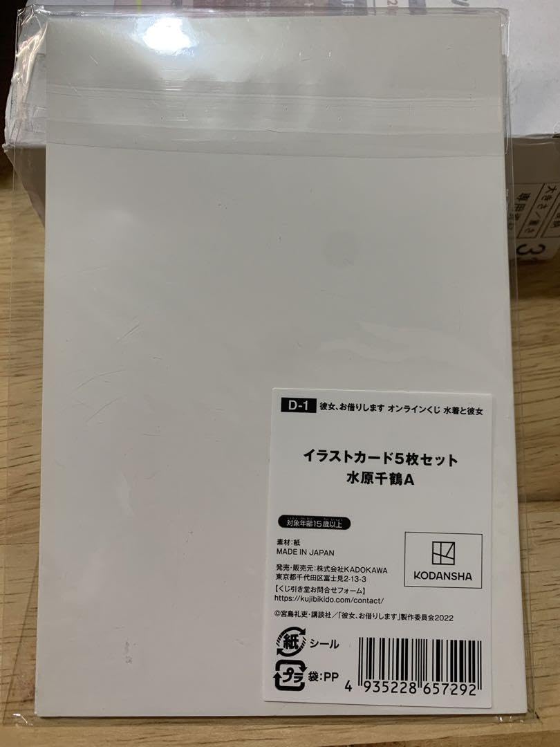 Amazon.co.jp: 彼女、お借りします オンラインくじ 水着と彼女