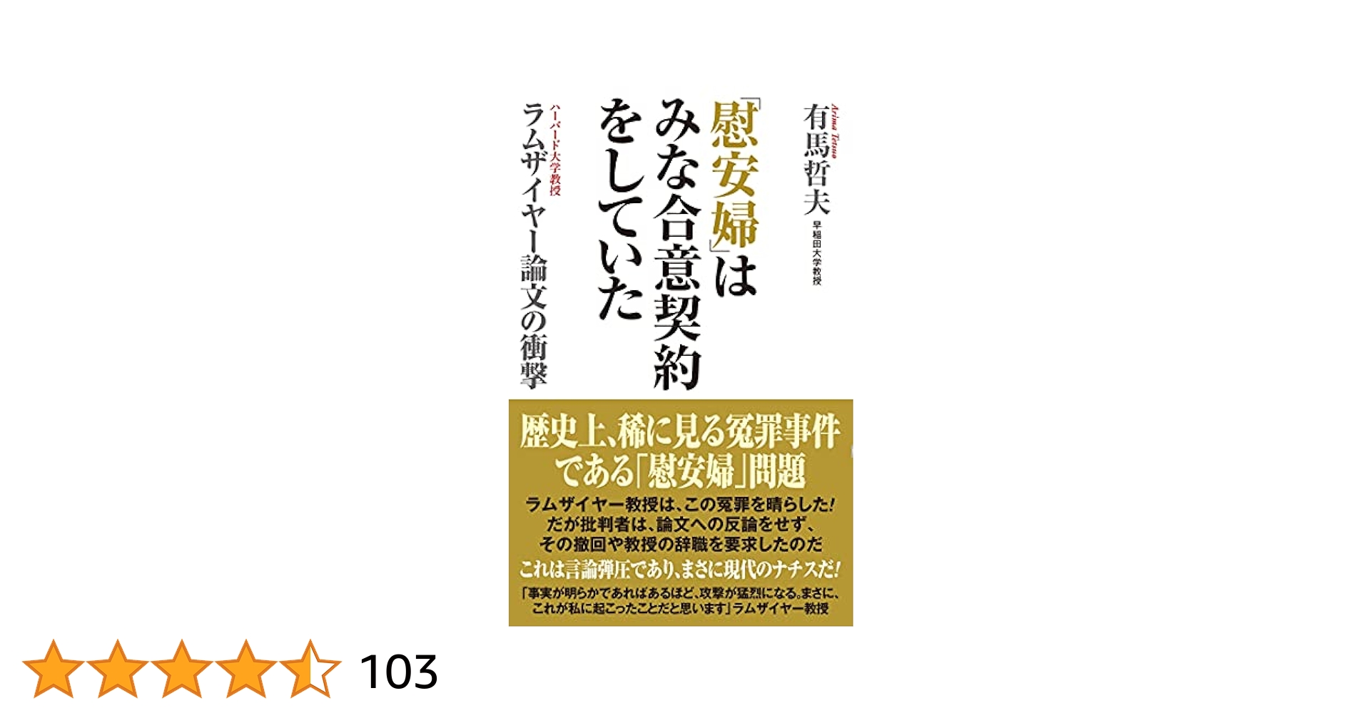 恥垢　奴隷 寫本研究年報