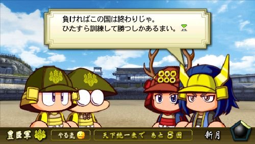 Psp 実況パワフルプロ野球2011 決定版 の詳細 Gameman ゲームマン