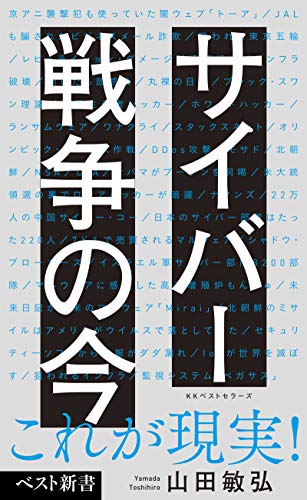 ハッキング とある分析屋の日々徒然 ハッキング とある分析屋の日々徒然