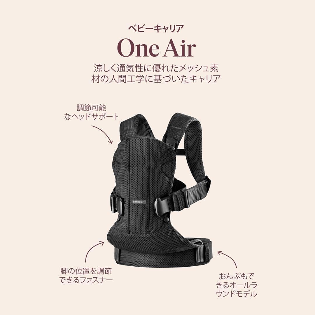 ベビービョルン　抱っこ紐（ONE+Air）＆カバー 楽天市場】ベビービョルン 抱っこ紐 ベビーキャリア ONE KAI Air（ワン
