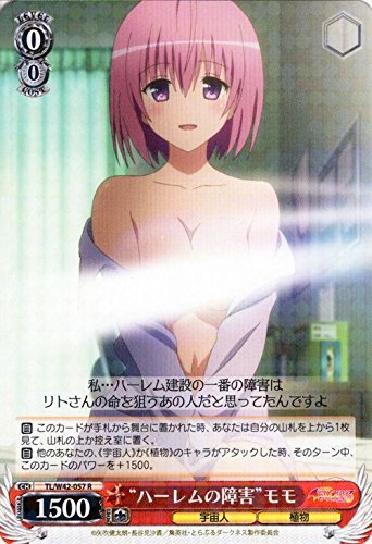 Amazon.co.jp: ヴァイスシュヴァルツ “ハーレムの障害”モモ レア TL