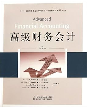 Advanced Financial Accounting (Seventh Edition) (By Beijing National Accounting Institute) (Chinese Edition)