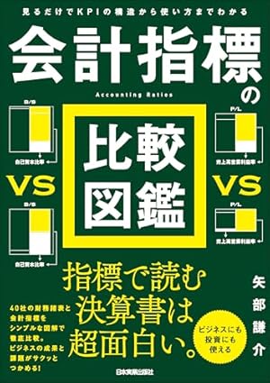 Amazon.co.jp: マンガでカンタン！決算書は7日間でわかります。 eBook