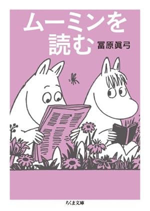 Amazon.co.jp: ムーミン・コミックス(全14巻セット) : トーベ