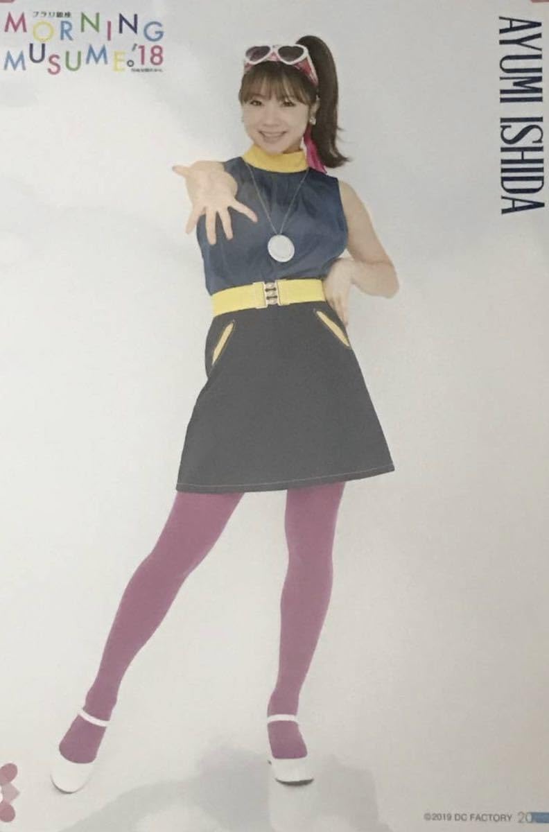 Amazon.co.jp: 石田亜佑美 コレクションピンナップポスター