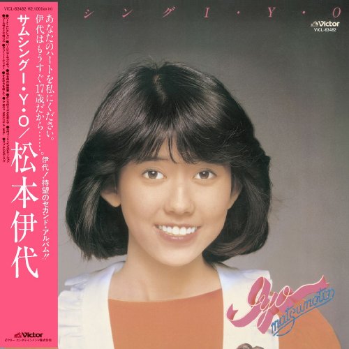 Iyo Matsumoto Something I Y O Paper Sleeve Reissue Amazon Com Music