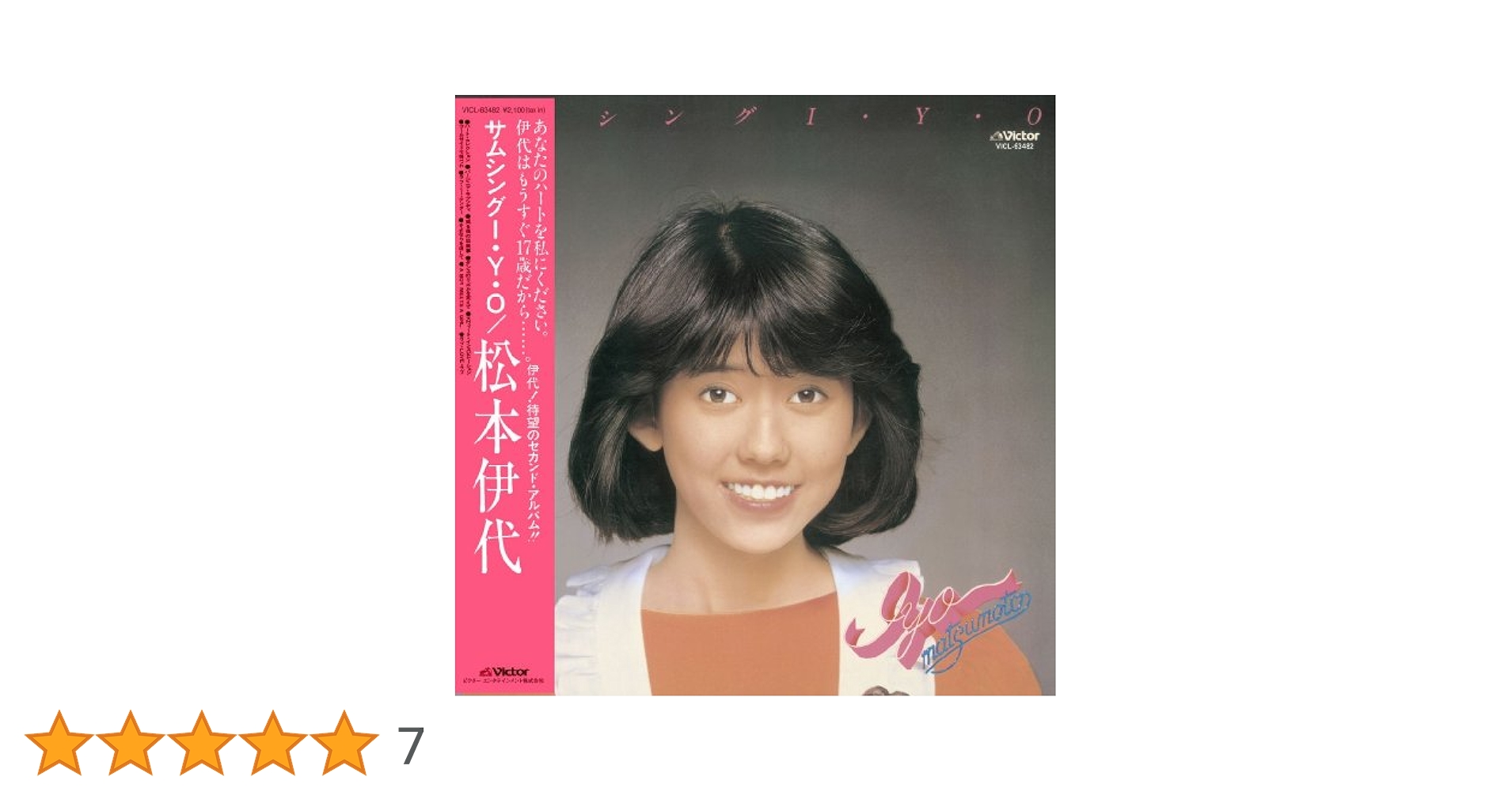 CD 松本伊代　　サムシングI・Y・O[+3] Amazon.co.jp: サムシングI・Y・O+3(紙ジャケット仕様
