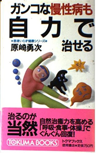 Amazon.co.jp: 原崎 勇次: books, biography, latest update