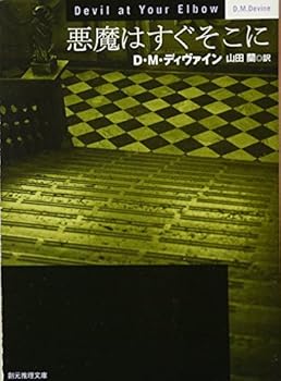 Paperback Bunko ???????? (??????) Book