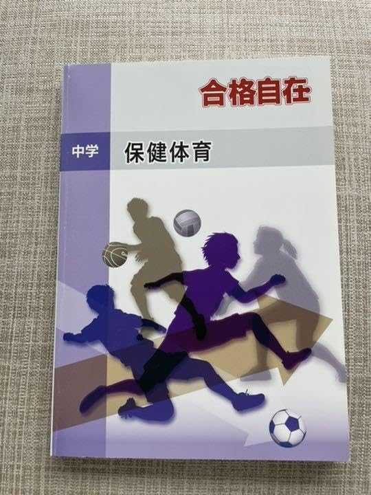 実技教科　保健体育　音楽　技術家庭　美術　問題集 定期テスト対策/実技対策問題集/技術家庭・保健体育・美術・音楽