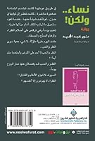 Women . . . But! . . . . ! 9953876711 Book Cover