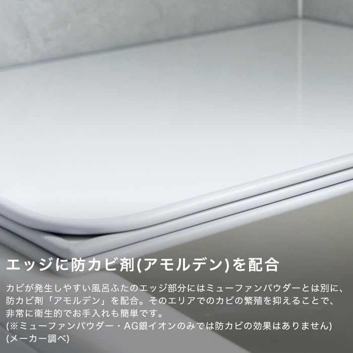 【新品未使用】　東プレ　フェイヴァAgアルミ組合せ　風呂ふた防カビプラス　L16 Amazon｜東プレ フェイヴァ Ag+銀イオン 組み合わせ風呂ふた 防