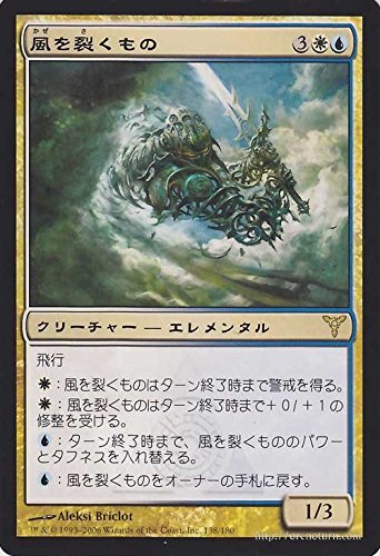 マジック：ザ・ギャザリング Dyy Amazon.co.jp: マジック：ザ・ギャザリング 風を裂くもの