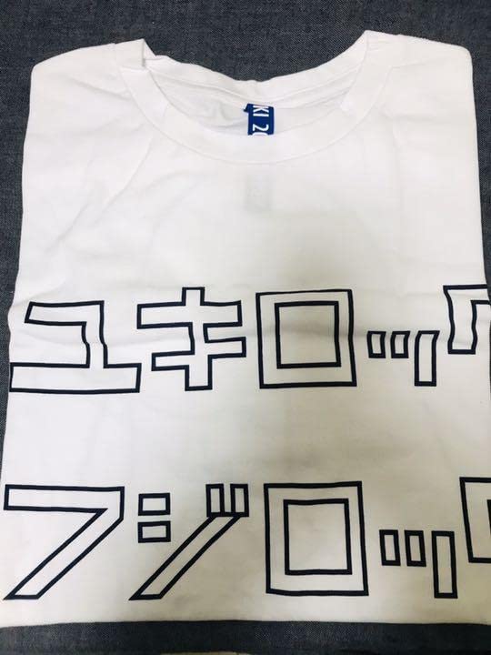 YUKI ライブ グッズ YUKIロック フジロック Tシャツ YUKI フジロック ユキロックTシャツの通販 by なるみ's shop｜ラクマ