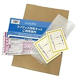 ラブコスメ ラブグッズ回収キット Goods-bye グッズバイ アダルトグッズ 捨て方 処分 廃棄 分別