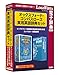 ロゴヴィスタ オックスフォード・コンパスローズ実用英語辞典セット
