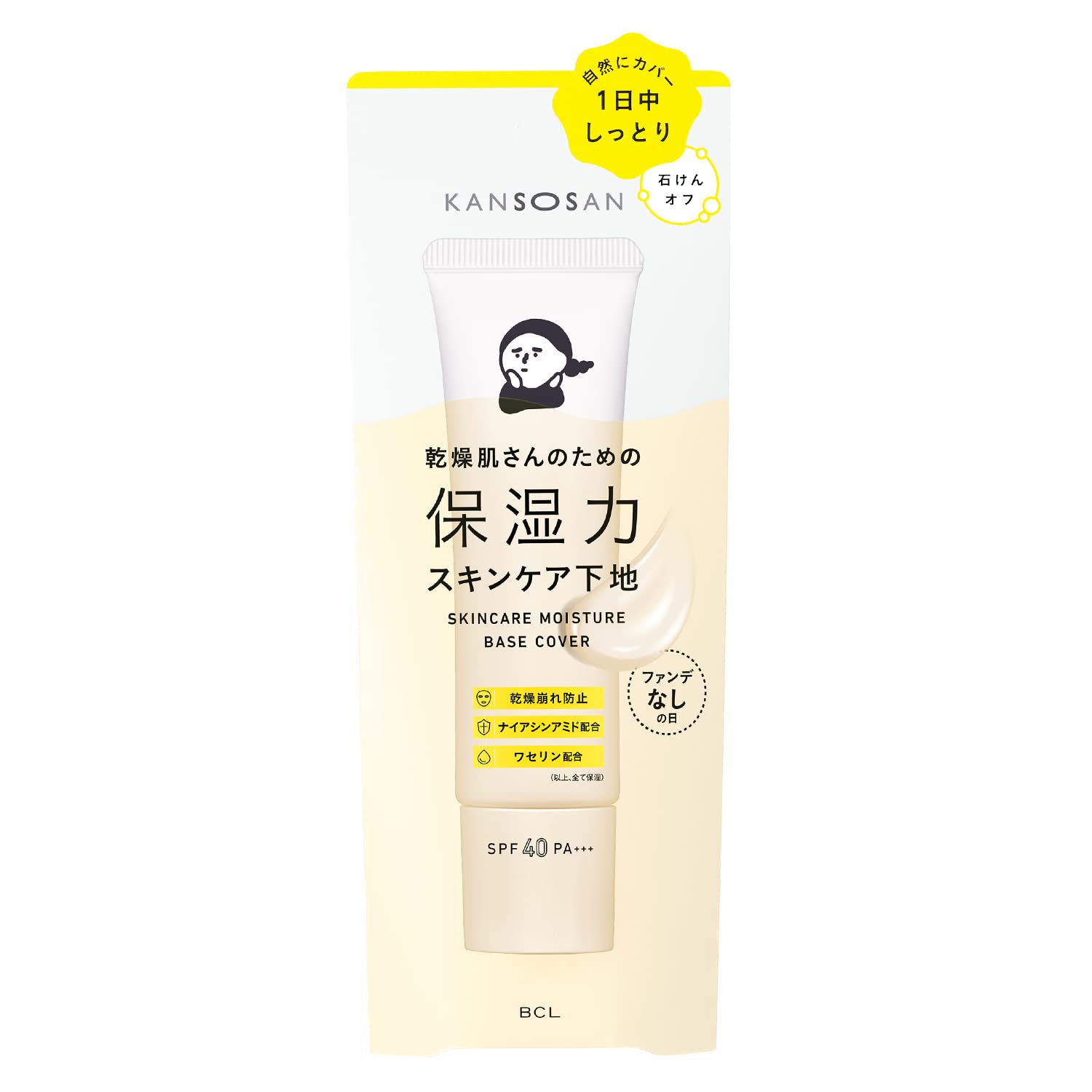 Amazon.co.jp: 乾燥さん 保湿力スキンケア下地 カバータイプ 30g 化粧