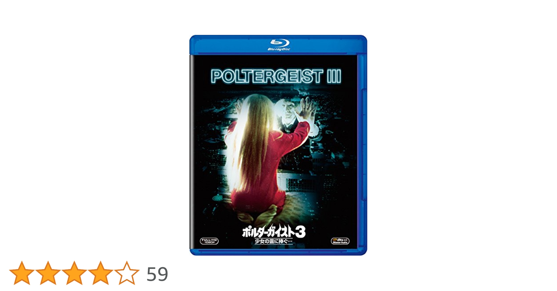 【廃盤・貴重】ポルターガイスト2 ポルターガイスト3 Blu-ray セット Amazon.co.jp: ポルターガイスト [Blu-ray] : クレイグ・T