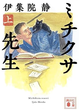 伊集院静」の本・小説【新作・新刊順】 | ダ・ヴィンチWeb