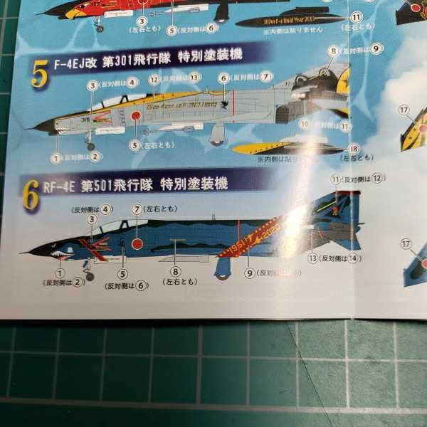 Amazon | エフトイズ 1/144スケール F-4ファントムⅡ ファイナル