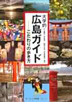 大学的オーストラリアガイド こだわりの歩き方 大学的オーストラリアガイド - 株式会社昭和堂