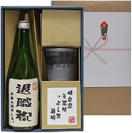 Amazon Co Jp 退職祝い プレゼント ギフト ギフト箱 ラッピングセット 陶器 美濃焼 グラス 退職祝 プレゼント ギフト オリジナル 祝 ラベル 日本酒 7ml 食品 飲料 お酒