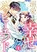 溺愛されて幸せになります！ALLハッピーエンド異世界アンソロジー 1 (異世界マーガレット)