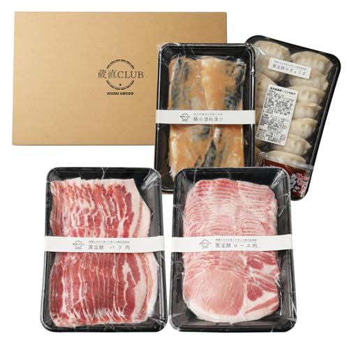 【公式】西酒造 ギフトセット かごしま?豚 ?宝豚 しゃぶしゃぶセット(豚バラスライス 300g/ロース 300g) & 鯖の酒粕漬け4切れ & 黒宝豚餃子16個 ギフト お取り寄せ グルメ 鹿児島 蔵直クラブ